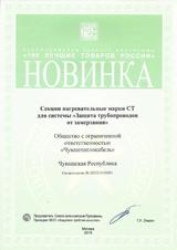 Корпоративные новости